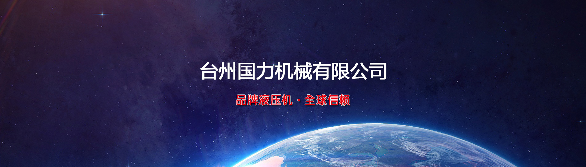 濟(jì)寧泰銘重工機(jī)械有限公司